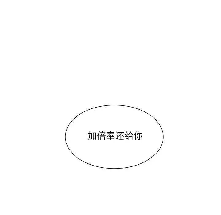 最惨房东并不惨第33话