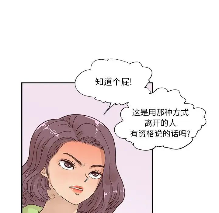 去他的女校第107话