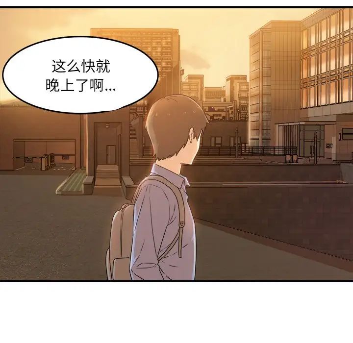 最惨房东并不惨第3话