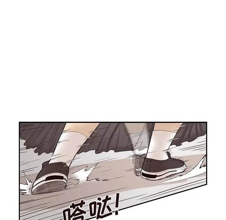 去他的女校第77话