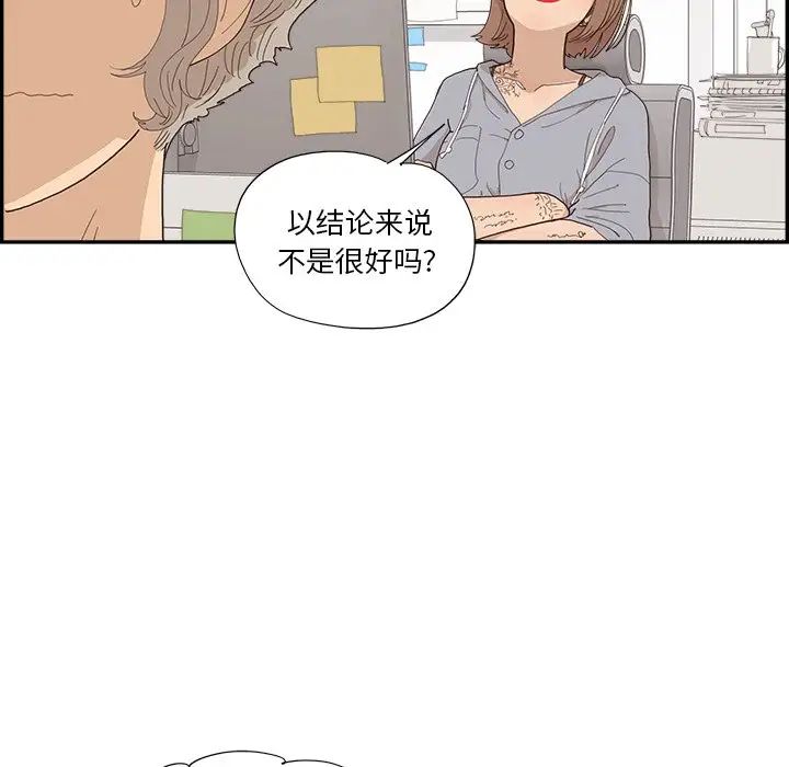 去他的女校第137话