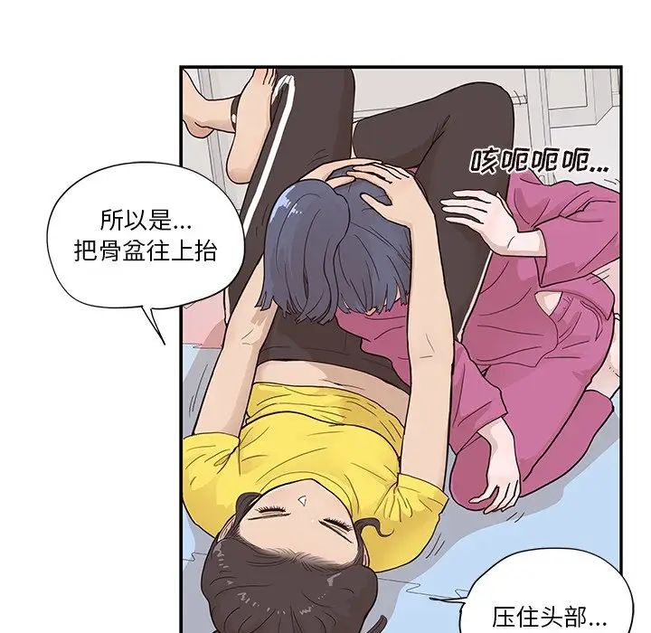 去他的女校第93话