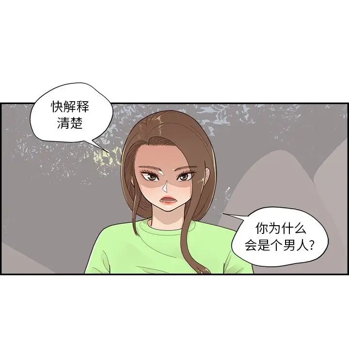 去他的女校第113话