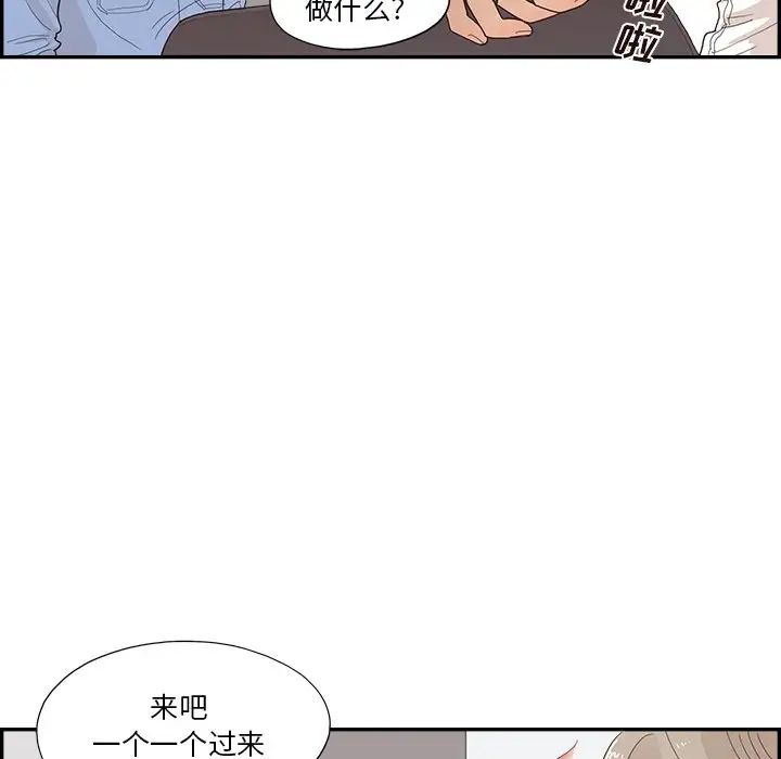 去他的女校第136话