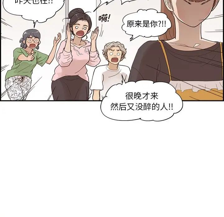 去他的女校第104话