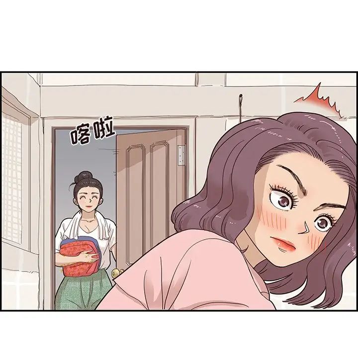 去他的女校第64话