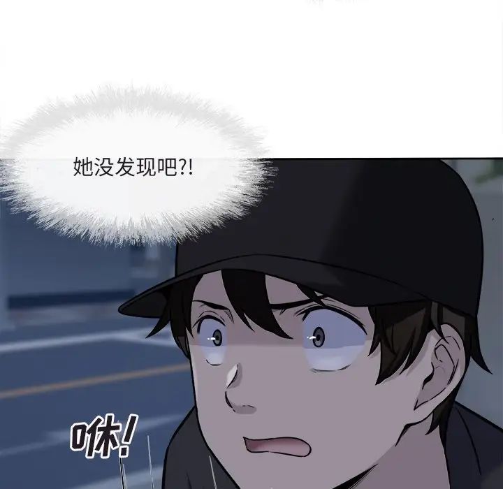 最惨房东并不惨第37话