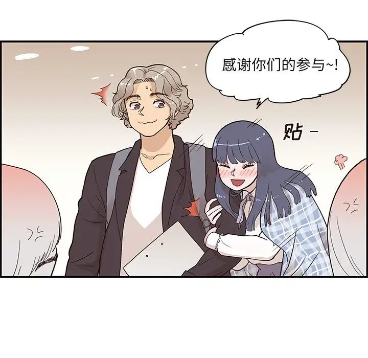 去他的女校第85话