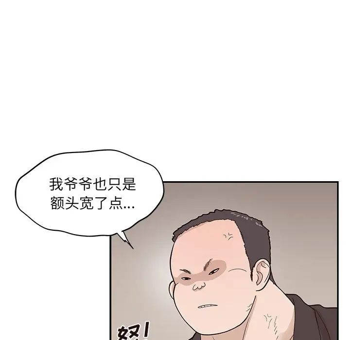 去他的女校第77话