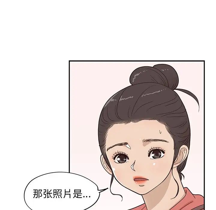 去他的女校第61话