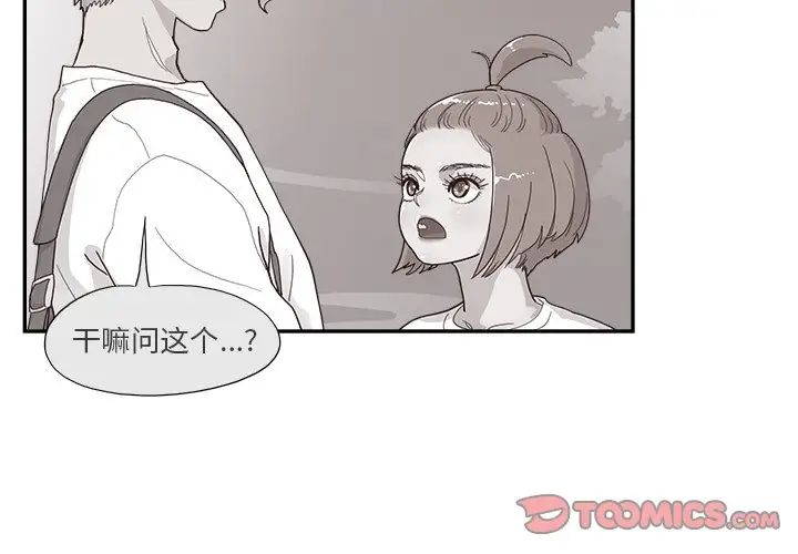 去他的女校第128话