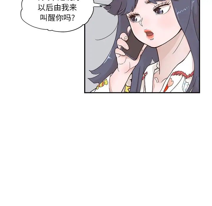 去他的女校第101话