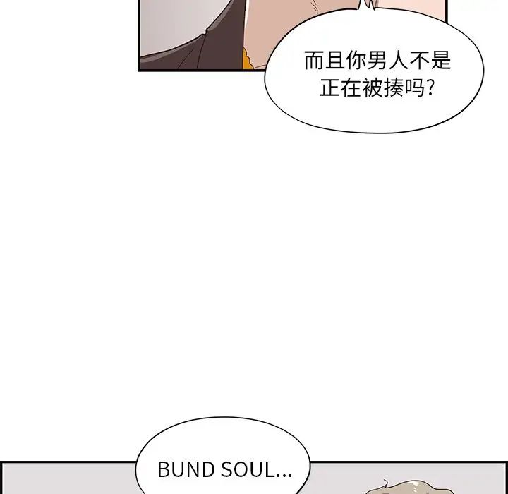 去他的女校第76话