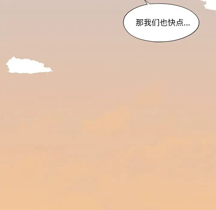 去他的女校第130话