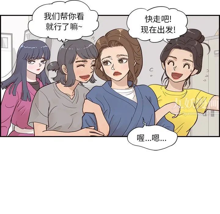 去他的女校第107话