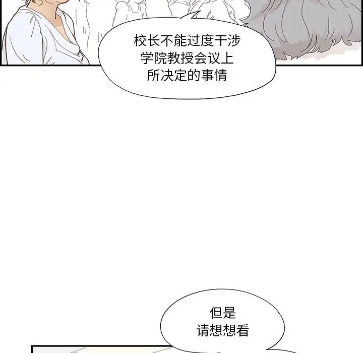 去他的女校第137话