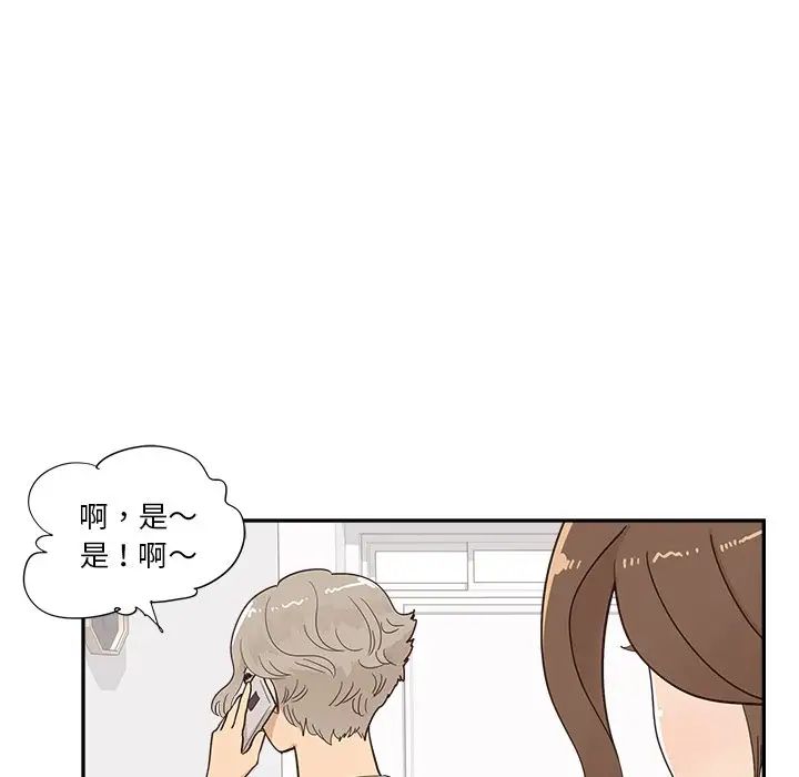 去他的女校第107话