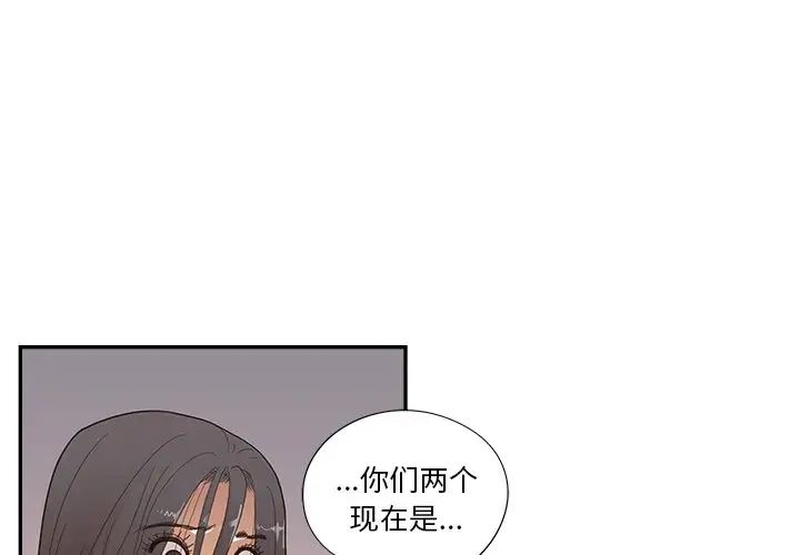 去他的女校第117话