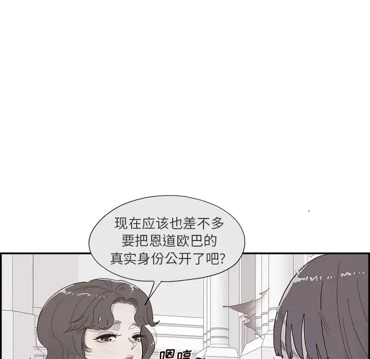 去他的女校第137话