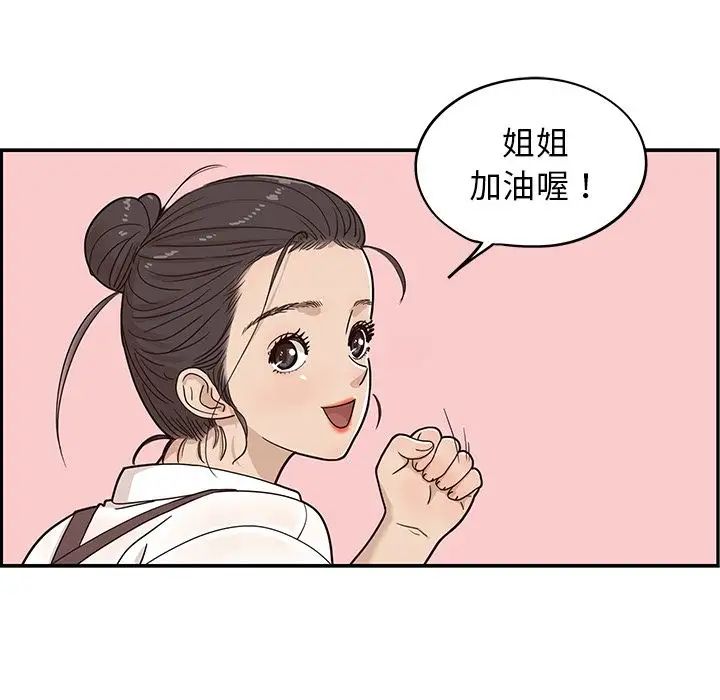 去他的女校第31话