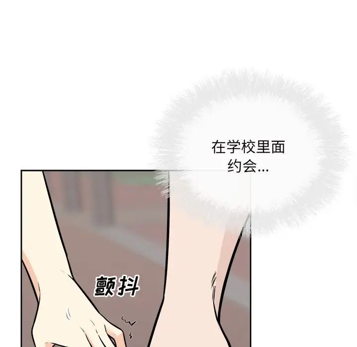 最惨房东并不惨第38话