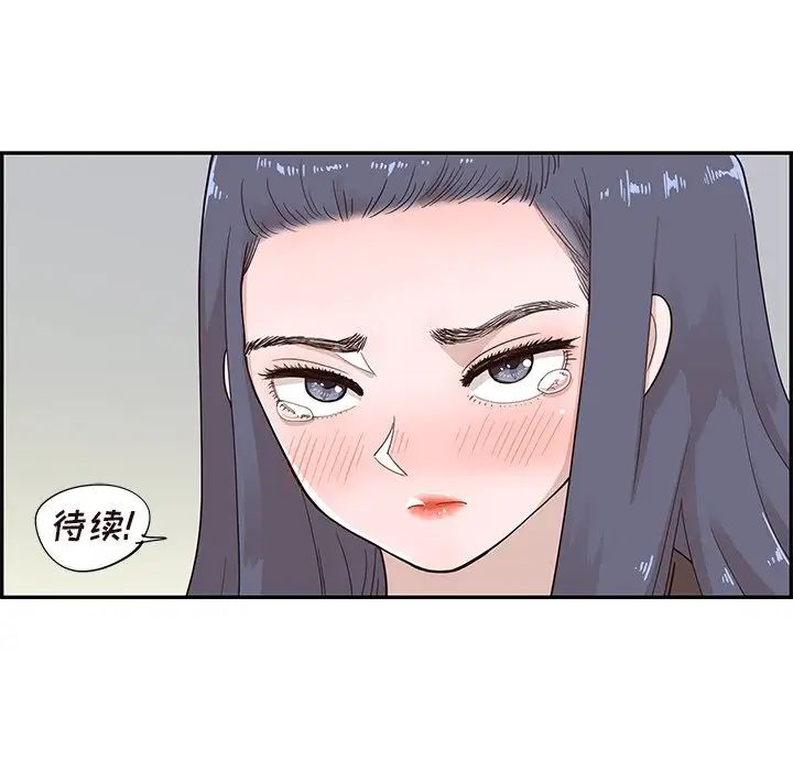 去他的女校第86话