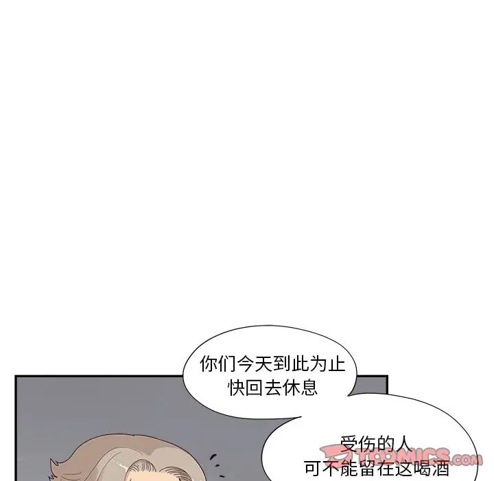 去他的女校第131话