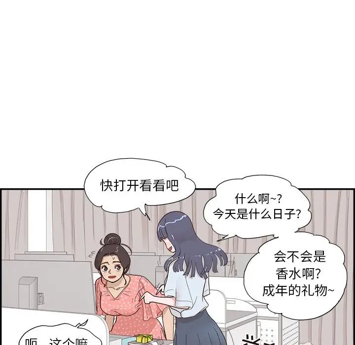 去他的女校第123话