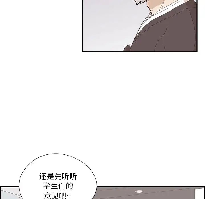 去他的女校第136话