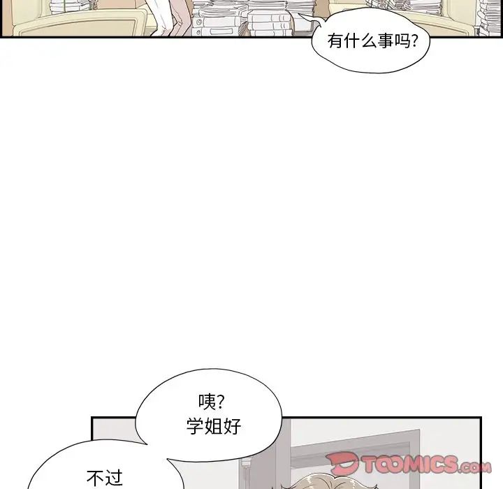 去他的女校第134话