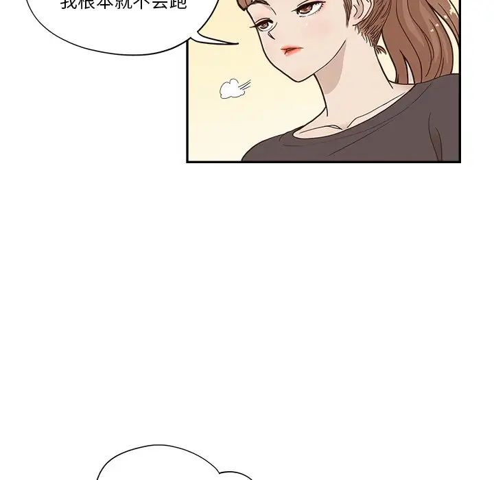 去他的女校第103话