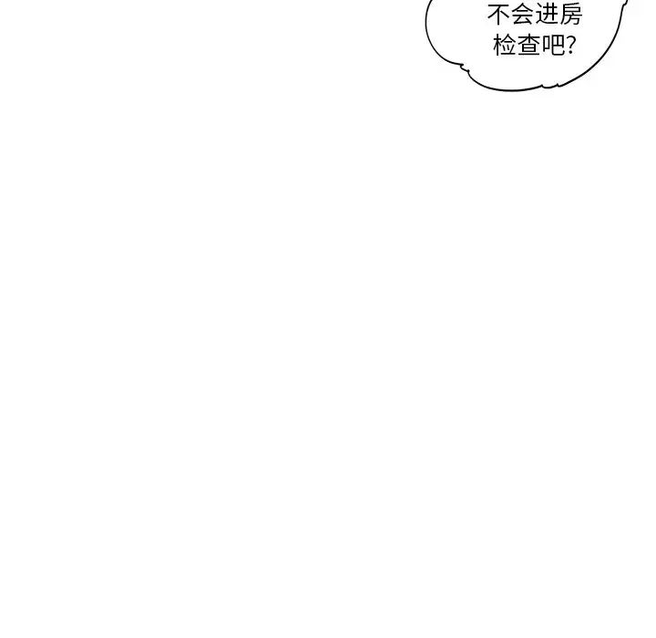 去他的女校第104话