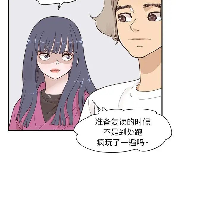 去他的女校第107话