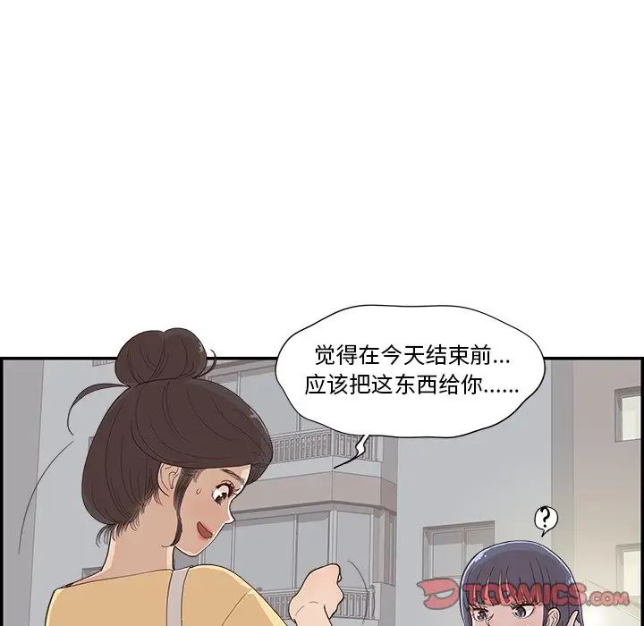 去他的女校第123话