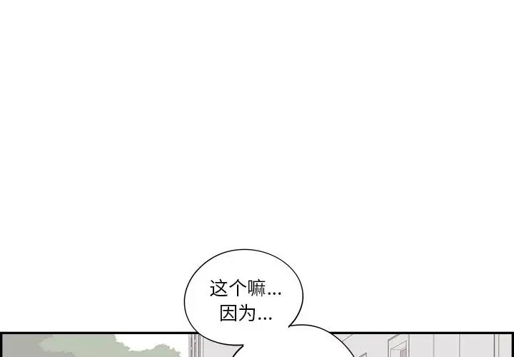 去他的女校第106话