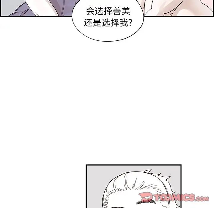 去他的女校第86话