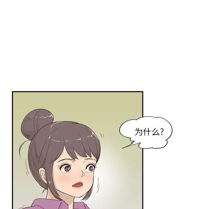 去他的女校第97话