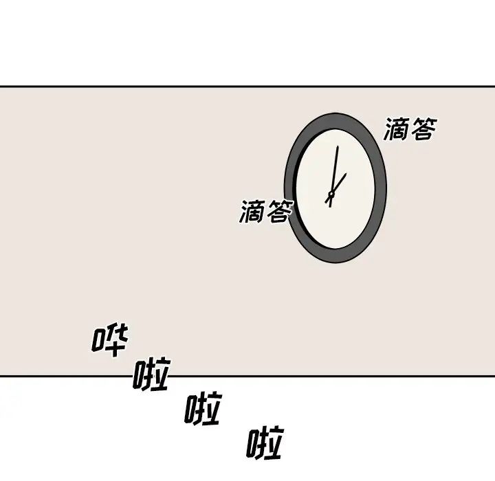 最惨房东并不惨第28话