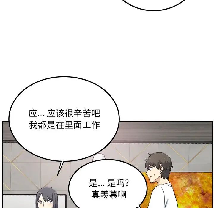 最惨房东并不惨第58话