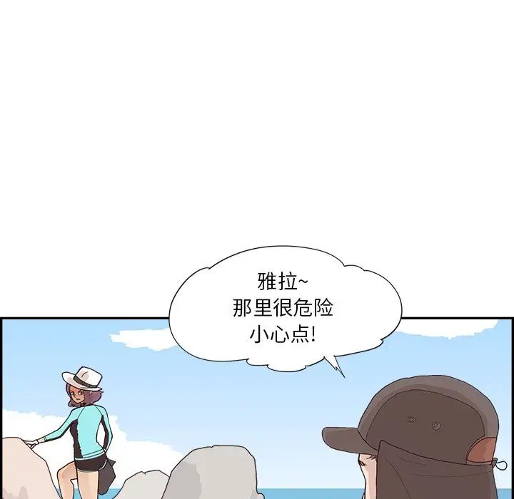 去他的女校第109话