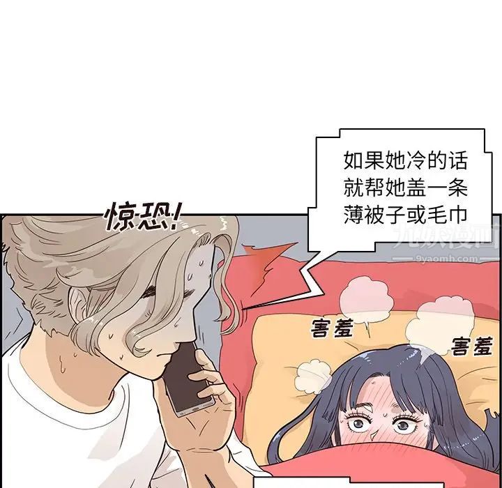 去他的女校第88话