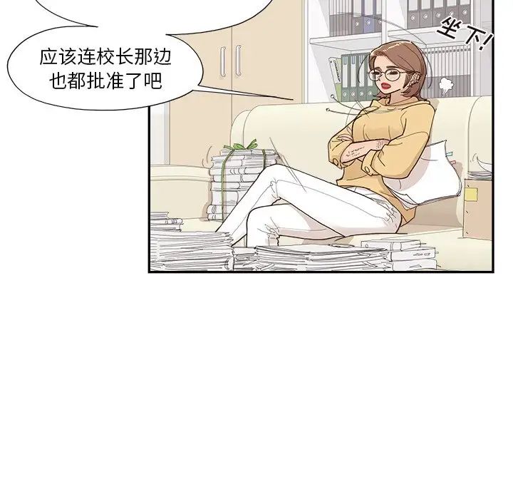 去他的女校第134话