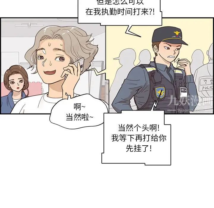 去他的女校第107话