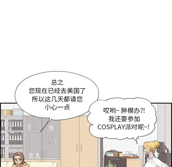 去他的女校第134话