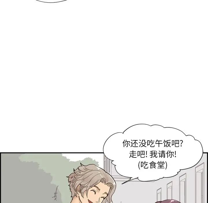 去他的女校第106话