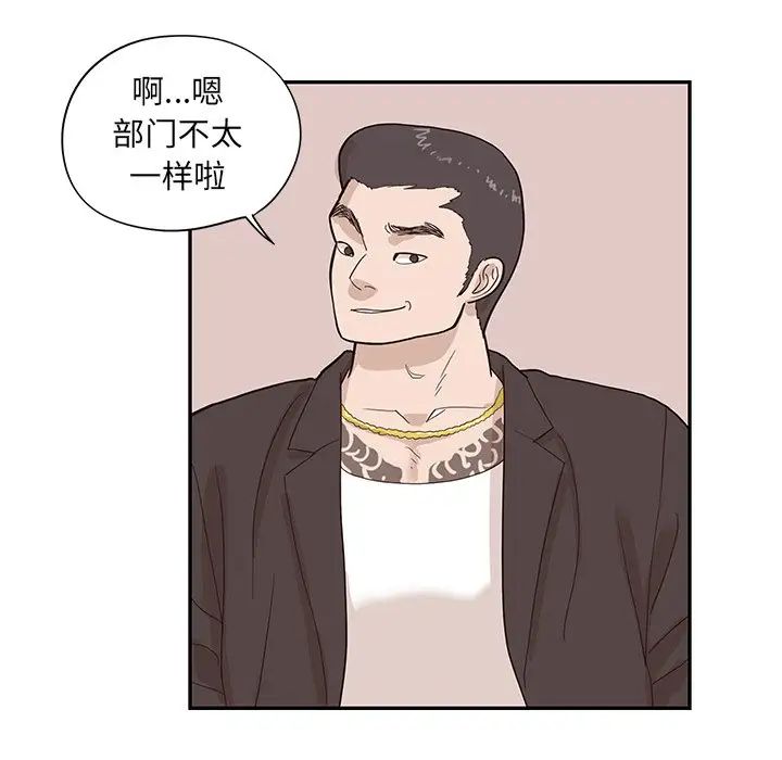 去他的女校第76话