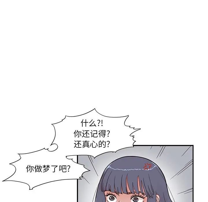 去他的女校第104话