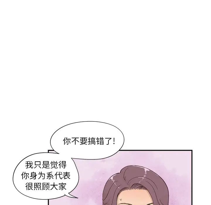 去他的女校第106话