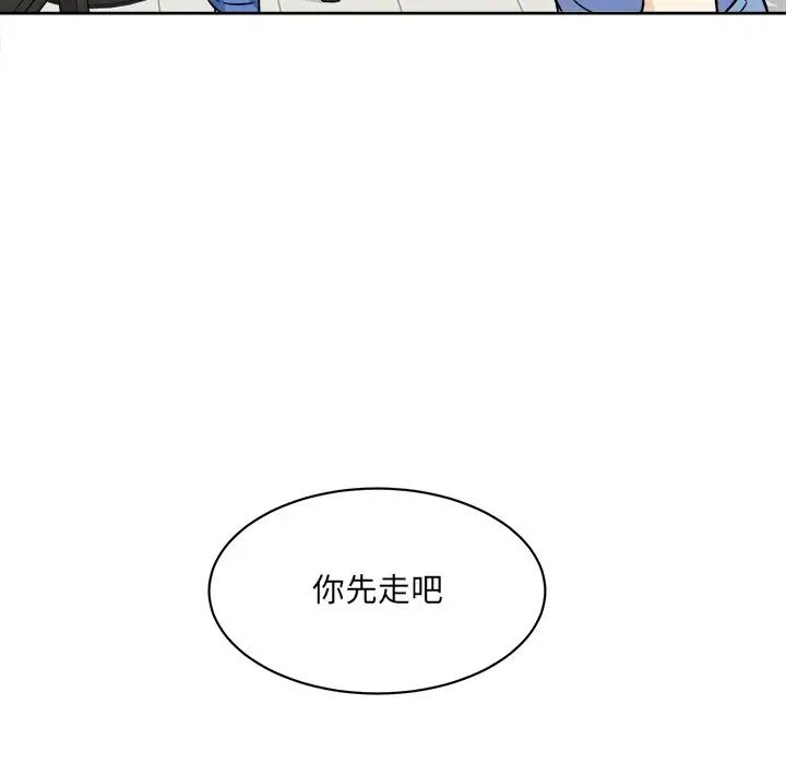 最惨房东并不惨第33话