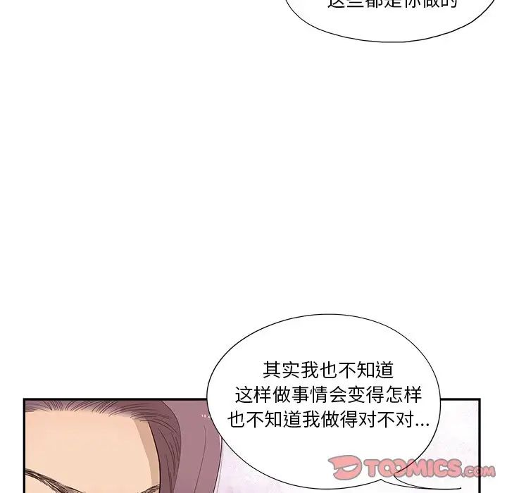 去他的女校第136话